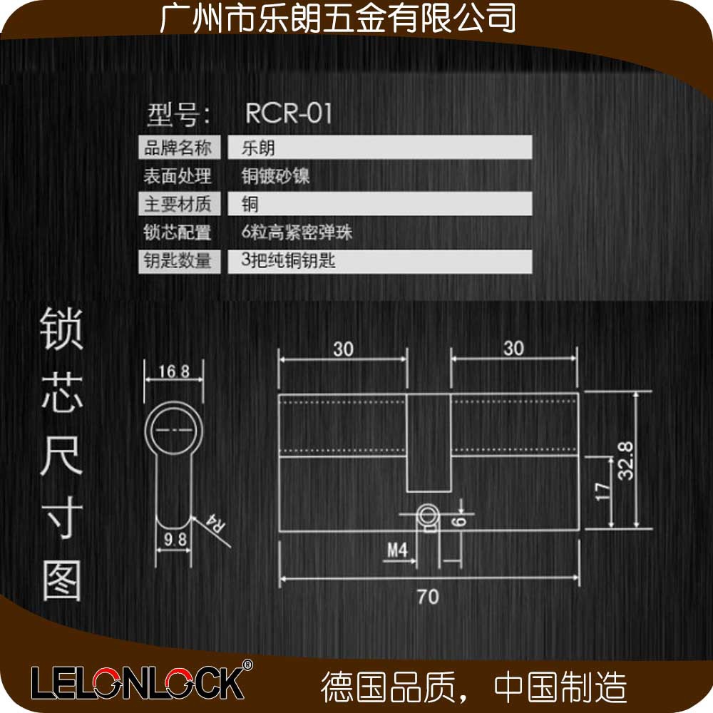 樂朗五金防盜門鎖 RST-05+RML-13+RCR-01