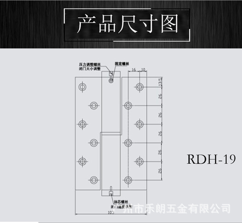 樂朗五金RDH-19 液壓自動門合頁