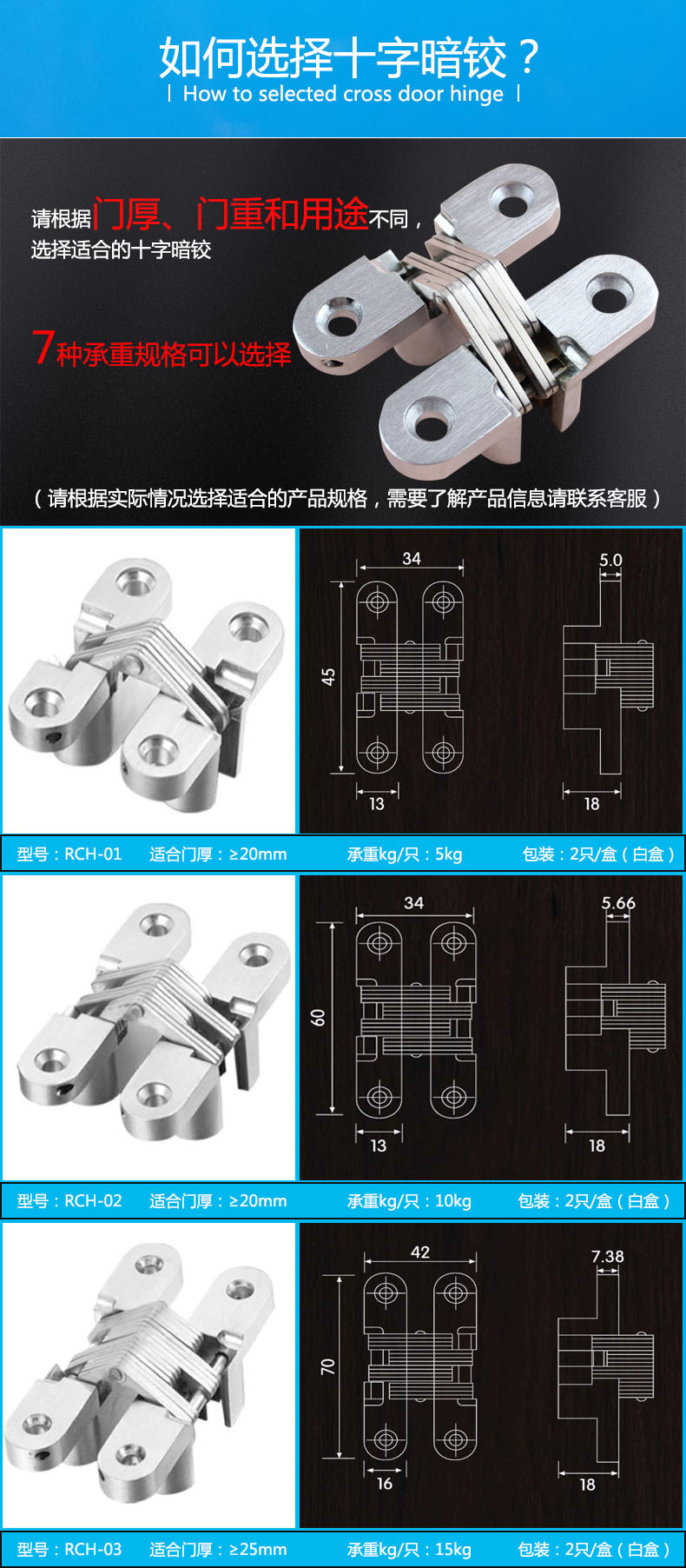 樂(lè)朗五金RCH-01 暗藏十字鉸鏈