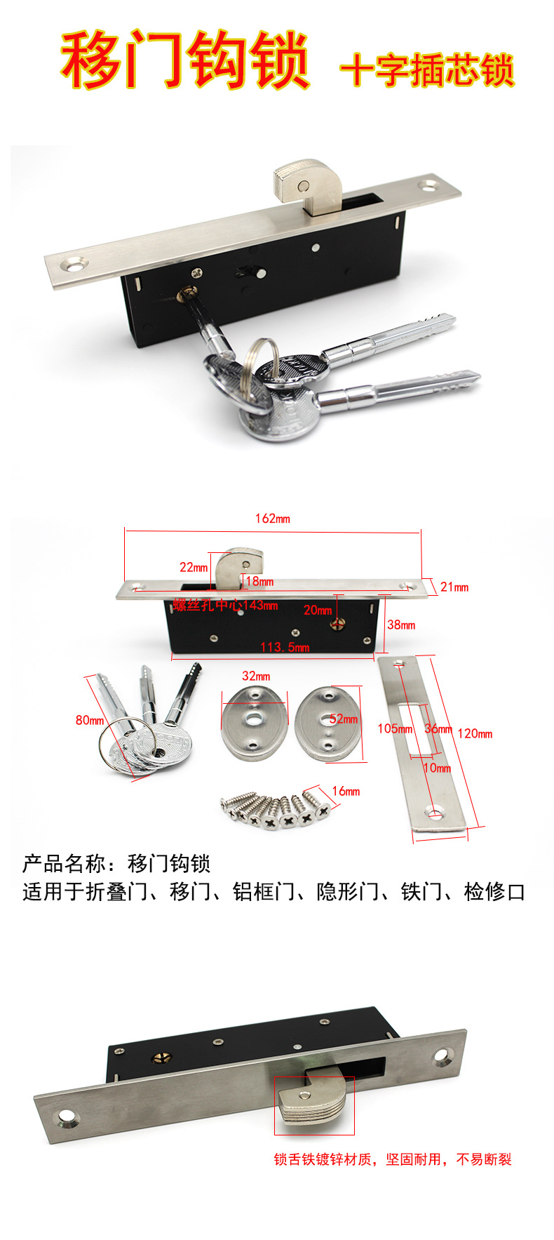 樂(lè)朗五金20SD移門(mén)鉤鎖