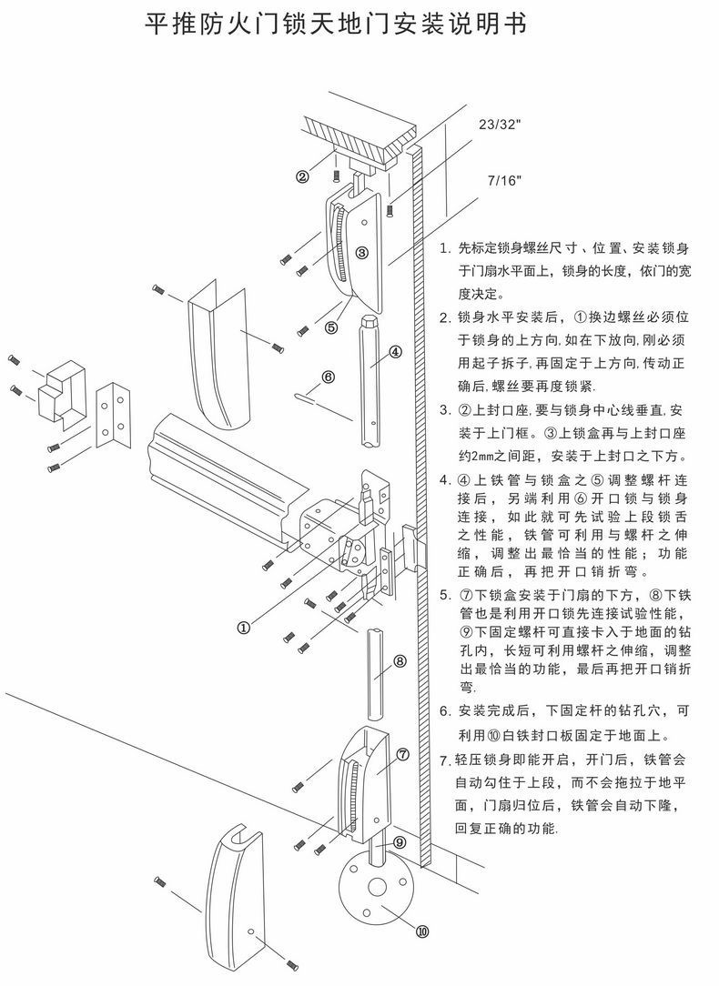 樂朗五金RDA-32 平推式逃生推杠鎖