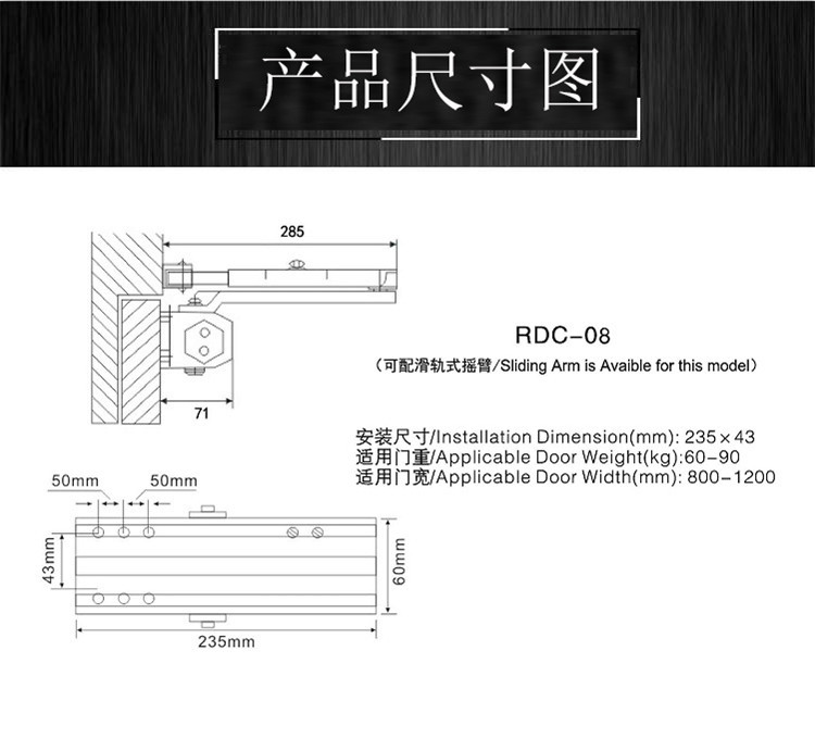 樂(lè)朗五金RDC-08 閉門(mén)器（可配滑軌式搖臂）