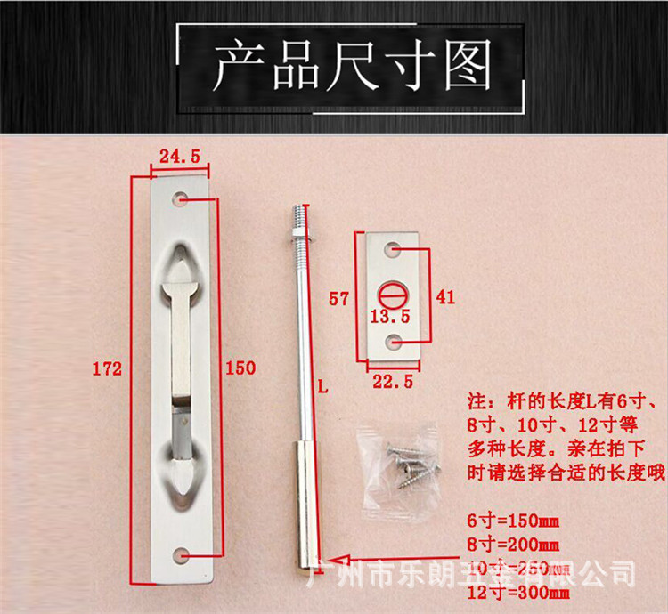 樂朗五金RDA-24 不銹鋼天地駁桿插銷