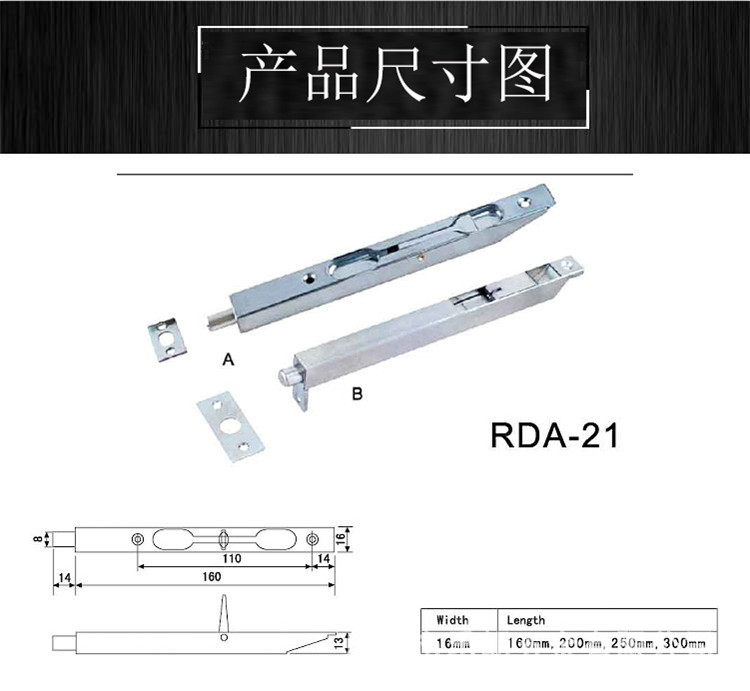 樂朗五金RDA-21A型插銷