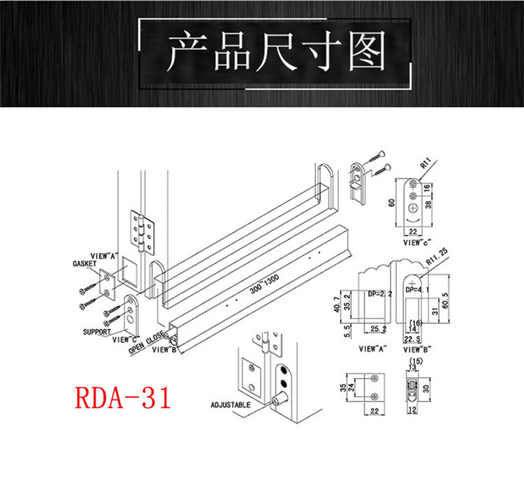 樂(lè)朗五金RDA-31 門底防塵器