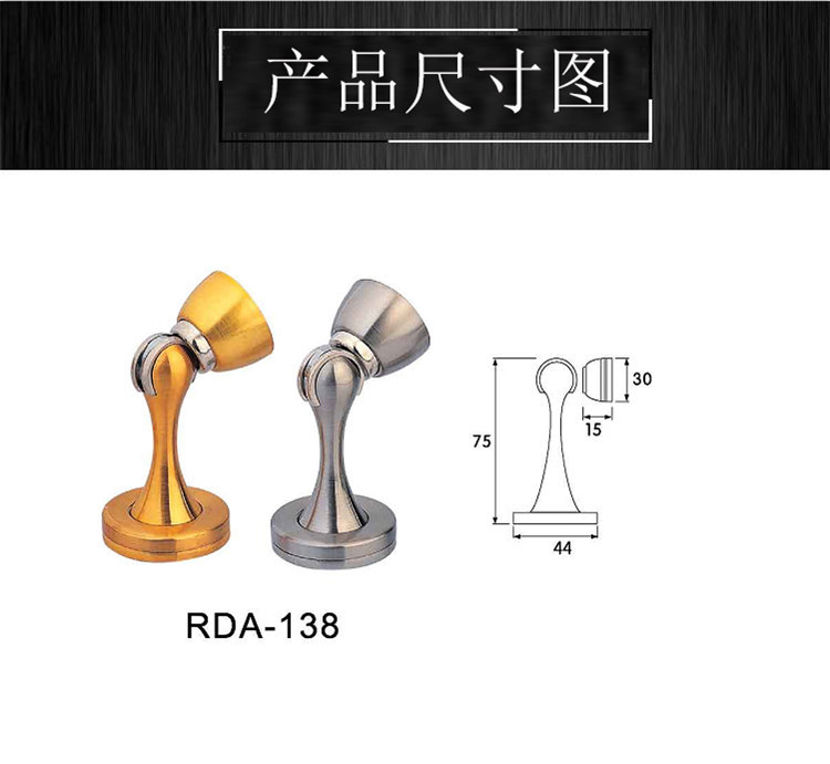 樂朗五金RDA-138 鋅合金門吸