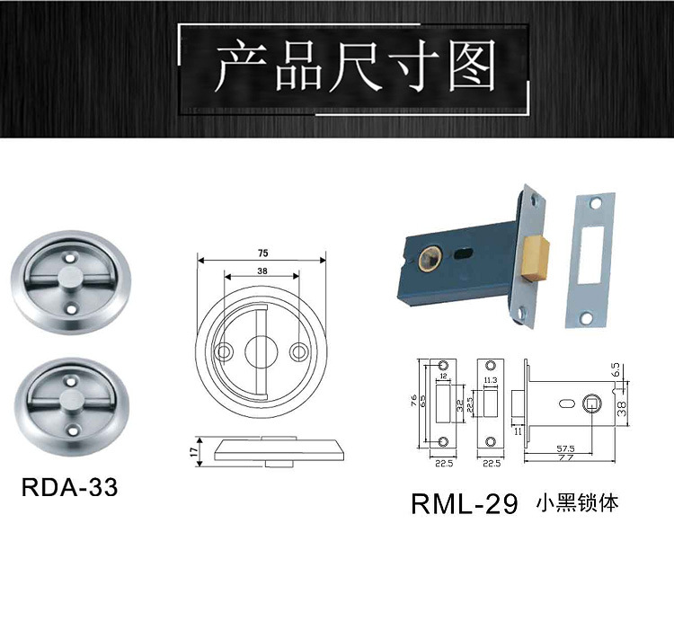 樂(lè)朗五金門(mén)用鎖