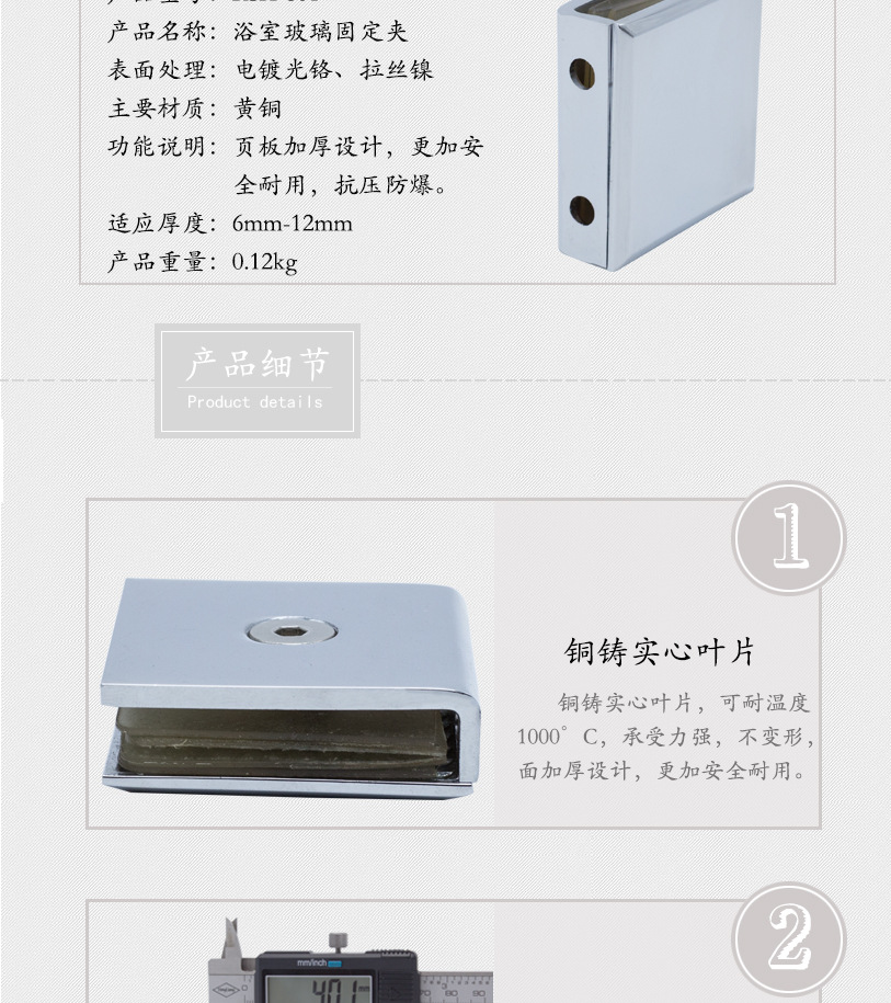 RSA-801 玻璃門常用固定夾