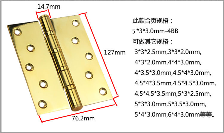 2bb、4bb合頁(yè)怎么選擇？