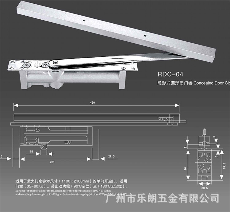 隱藏式靜音閉門器